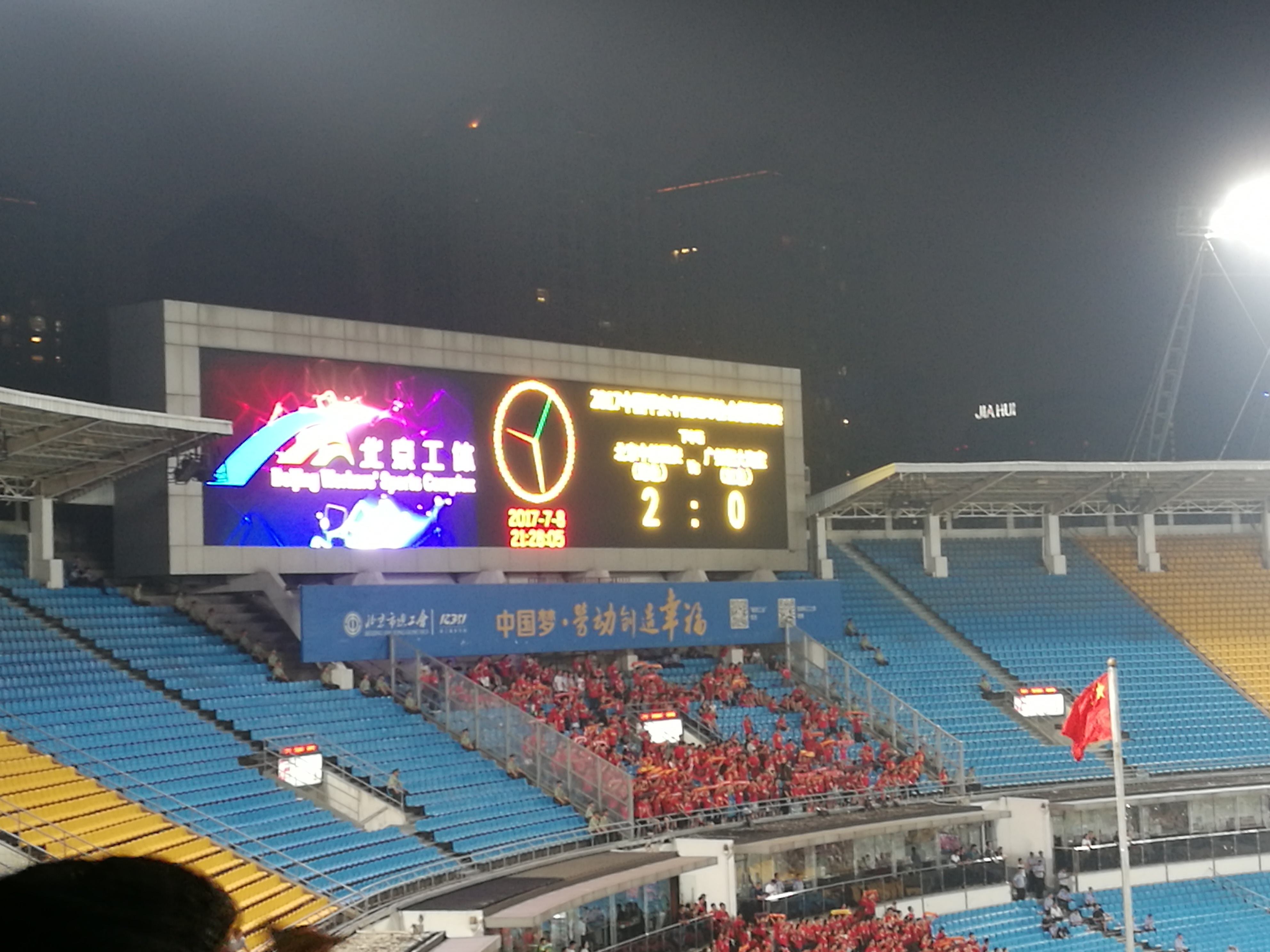 贵州恒丰主场告捷，辽宁宏运坚守客场的简单介绍