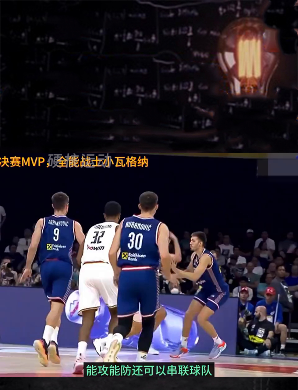 瓦格纳备战联赛，球队冲刺全力