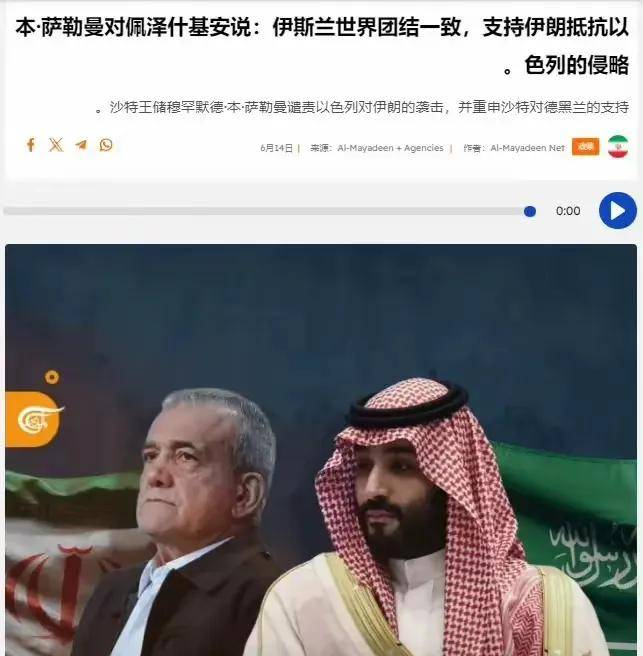 伊朗新星弧线球绝杀，沙特队吞败