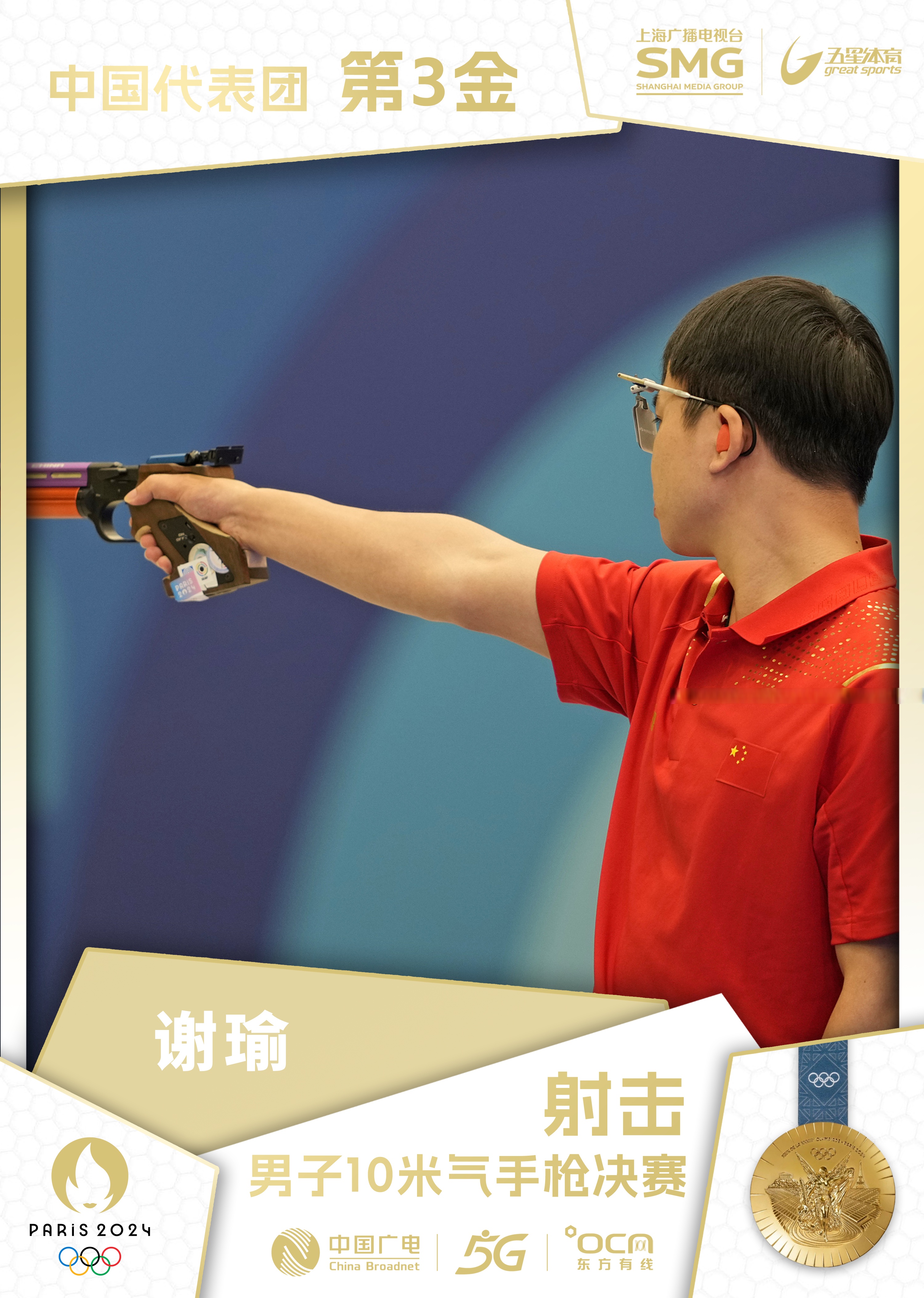 德国射击选手稳定发挥夺得金牌 德国射击选手稳定发挥夺得金牌