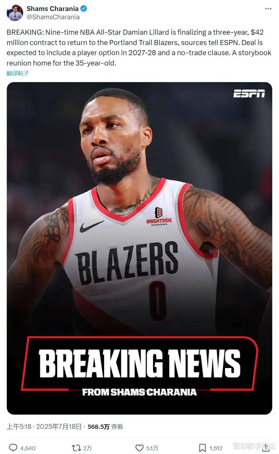 开拓者战胜活塞，利拉德全场31分挺身而出