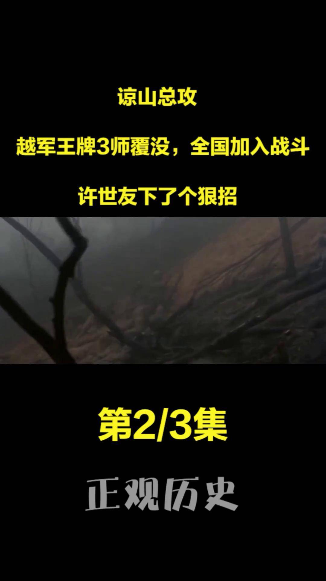 越南军团大获报捷，轻松取胜晋级
