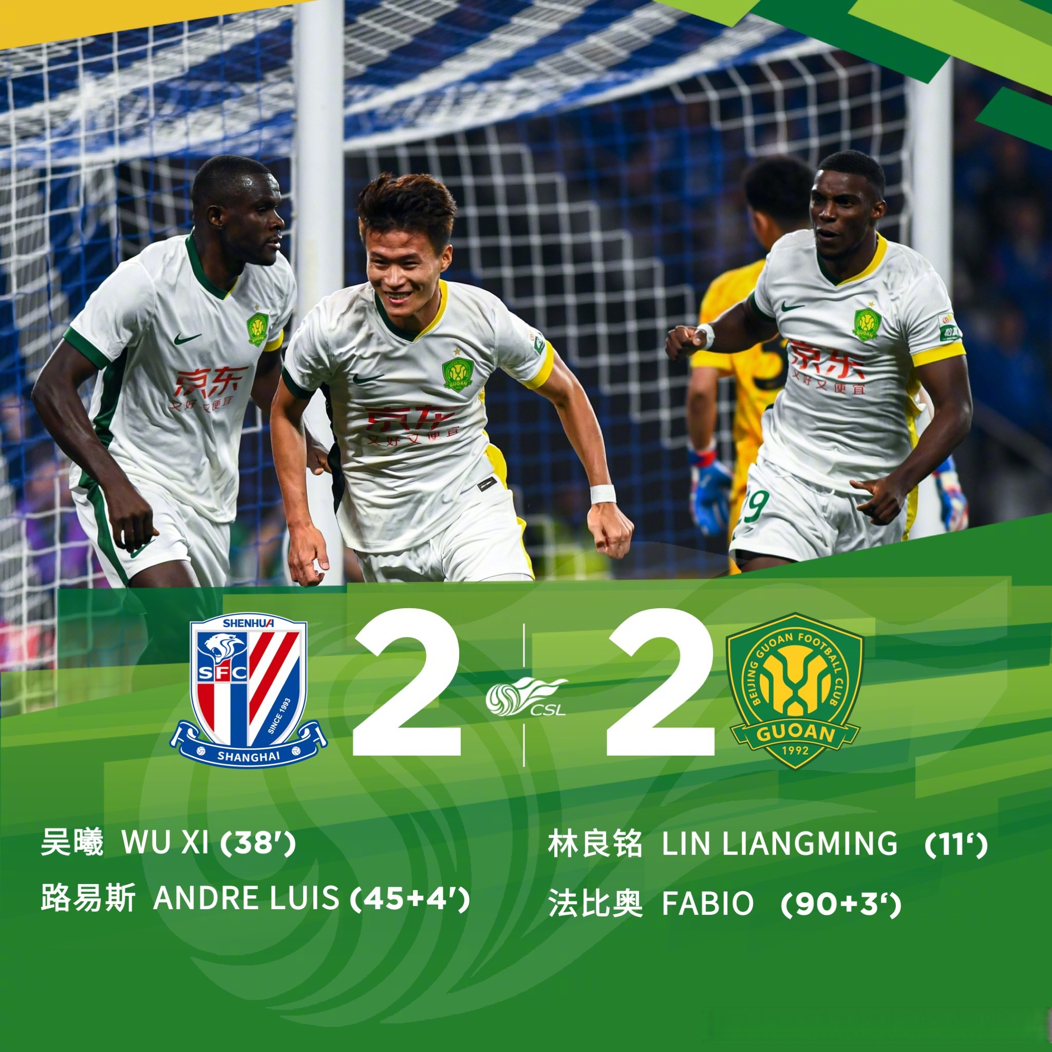 关于上港客场力克国安，取得连胜氛围的信息