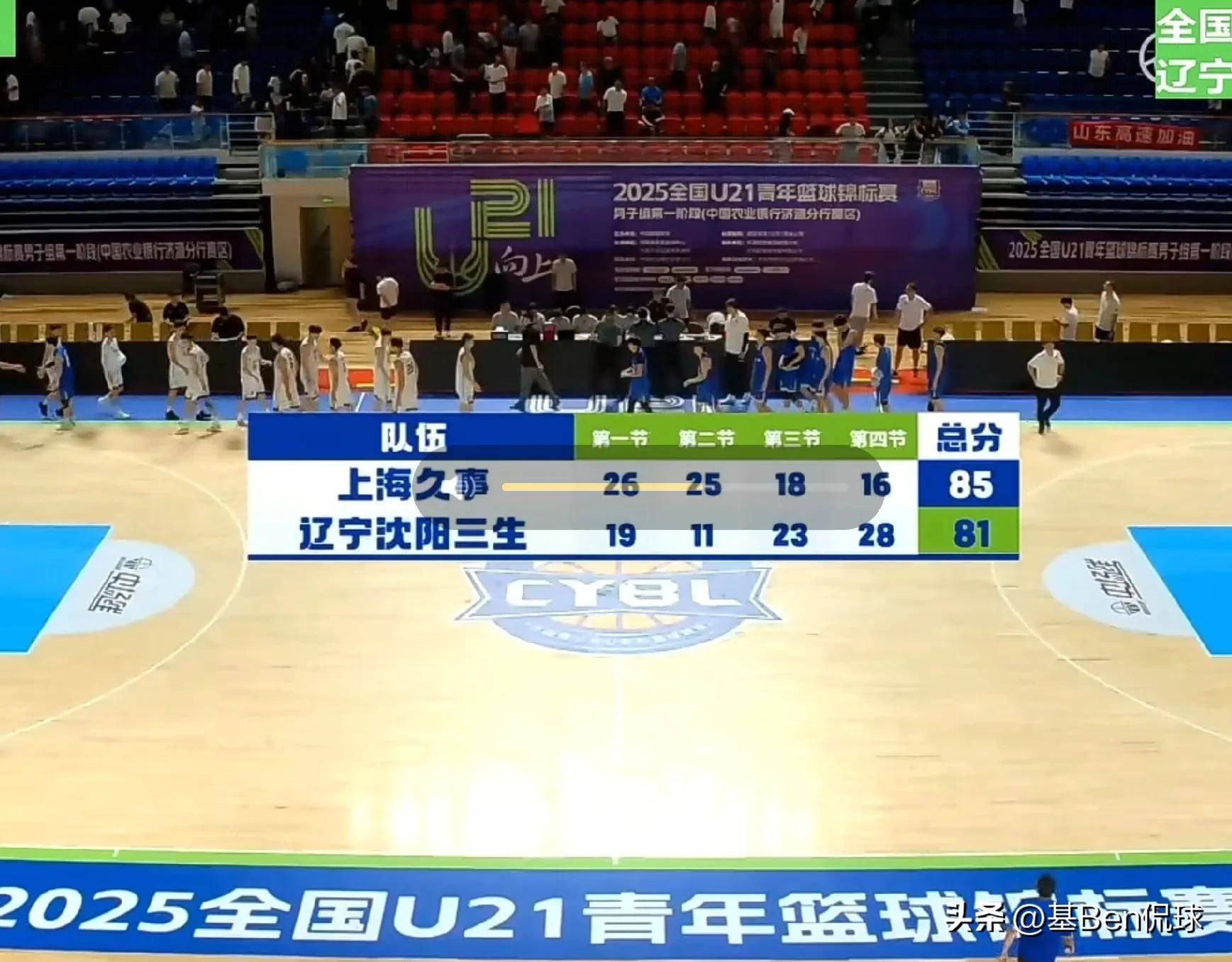 江苏男篮奋起反击，实现逆转晋级