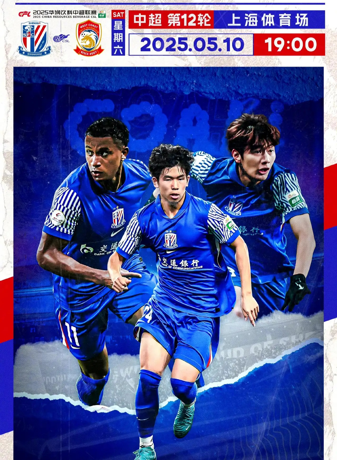 申花主场战平绿城，球队实力逐渐暴露的简单介绍