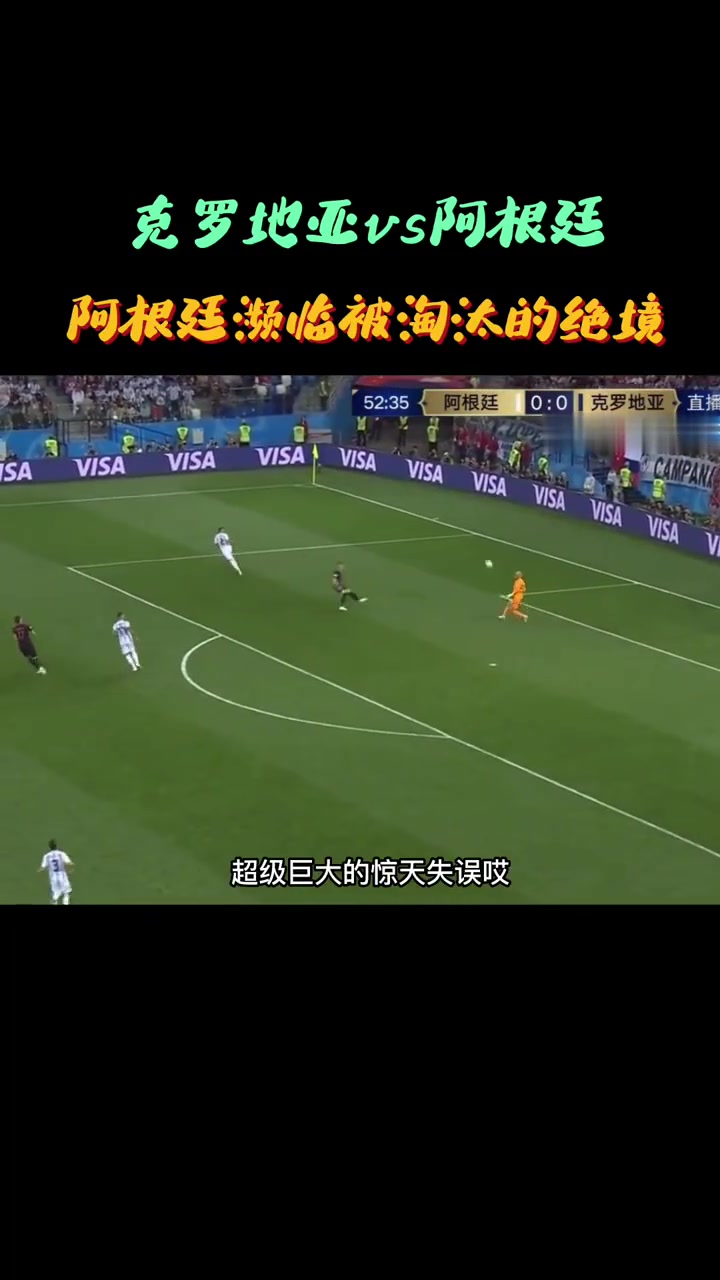 关于国际足球盃上演逆转戏码，克罗地亚队惊险晋级的信息