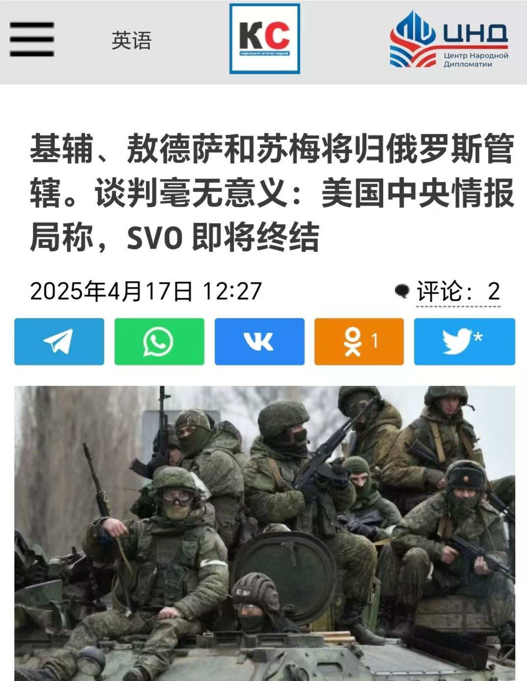 关于俄罗斯队遭逢三连胜，大好局势让人欣喜的信息