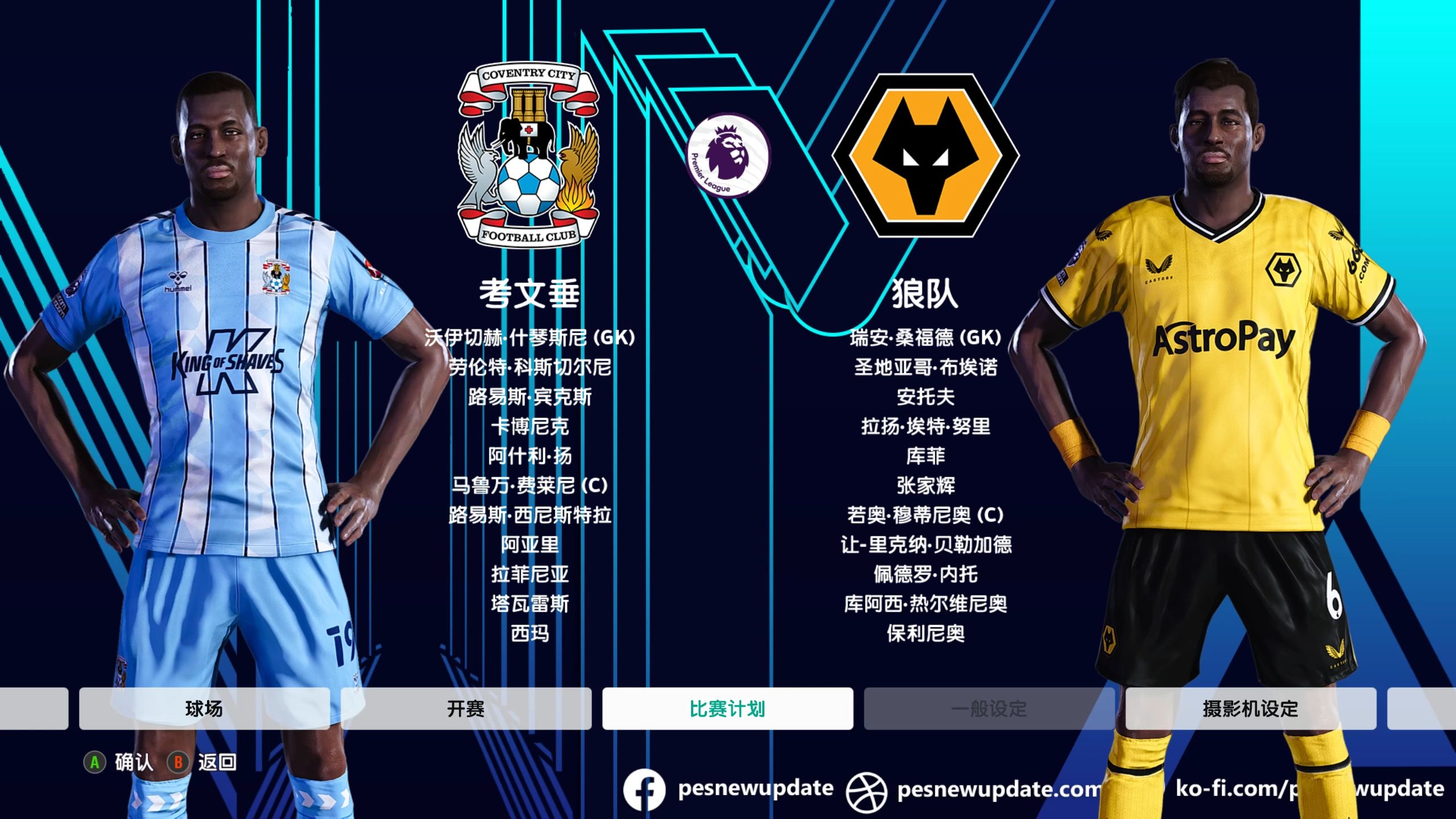 狼队风雨兼程,争取英超保级的简单介绍 狼队风雨兼程,争取英超保级的简单介绍