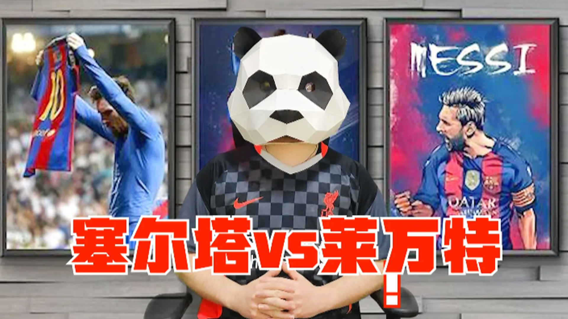 莱万特击败塞尔塔Vigo，终结连败的简单介绍