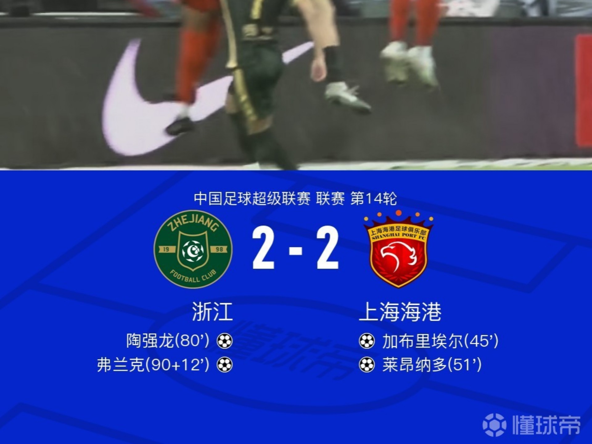 昂热新援适应不良，球队整体实力遭质疑