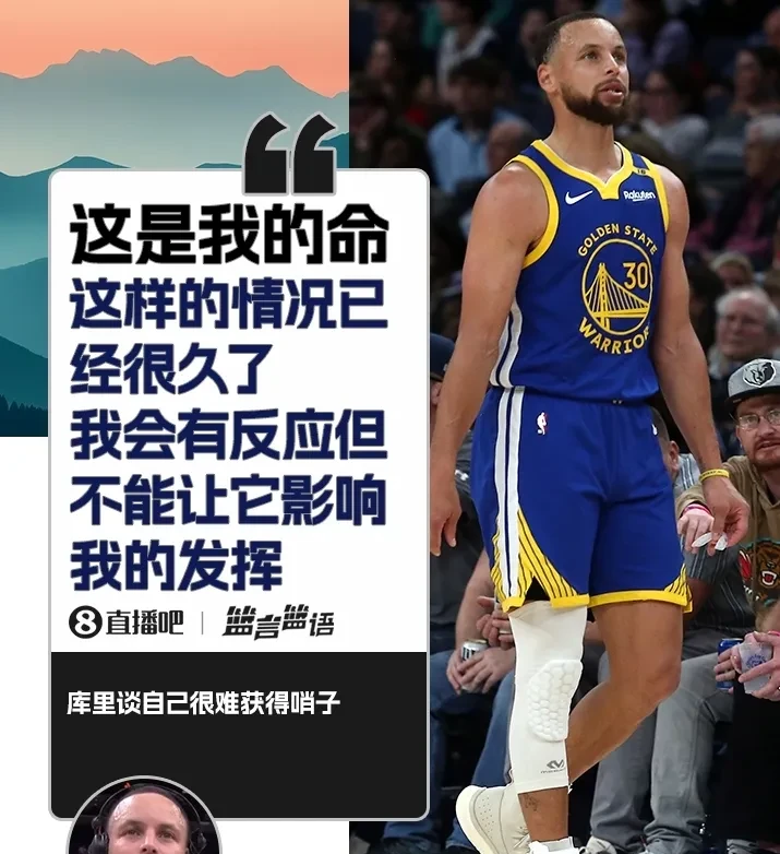 勇士负开拓者,库里高烧分无济于事 勇士负开拓者,库里高烧分无济于事