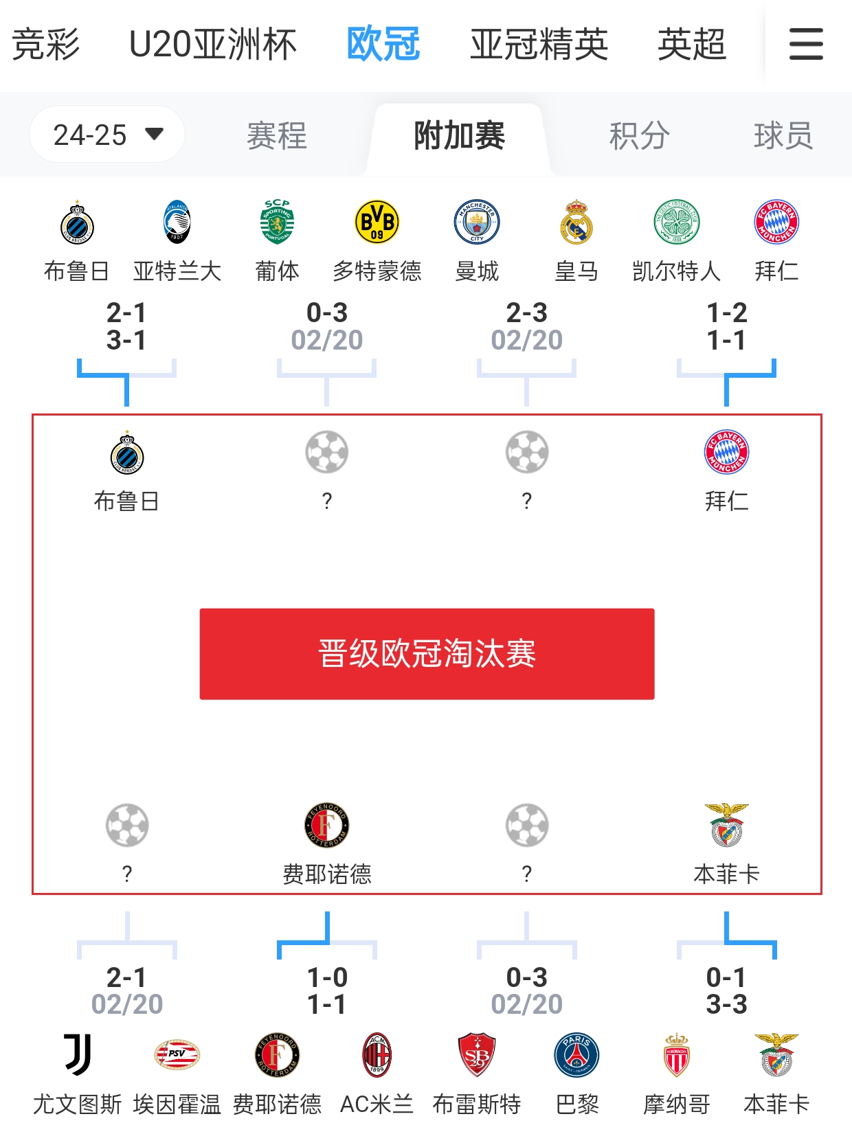 关于亚特兰大近八场不胜,意甲积分榜下滑的信息 关于亚特兰大近八场不胜,意甲积分榜下滑的信息