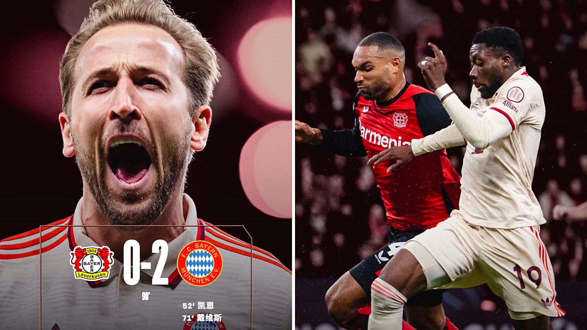 关于拜仁慕尼黑门将扑救多球，获得赞誉的信息