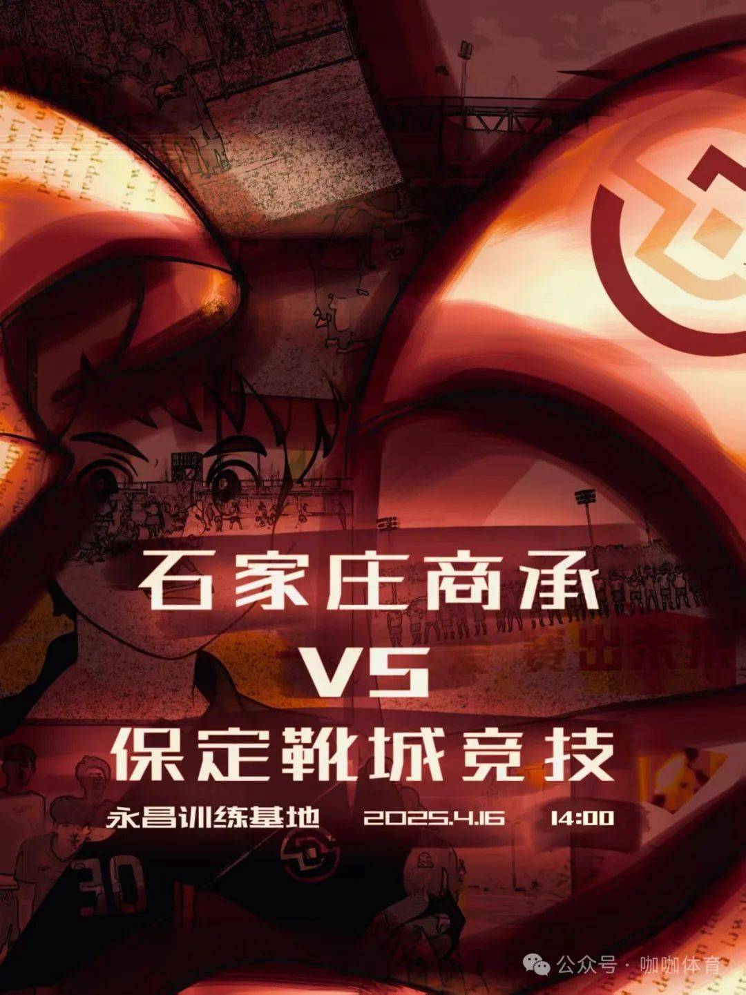 河北客场取胜，球队信心大增