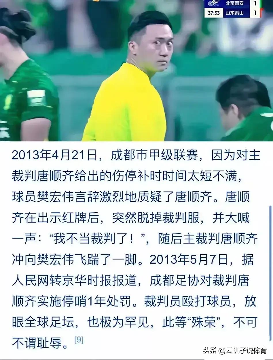 包含北京国安队遭遇了一场惨败，需要重新调整状态的词条