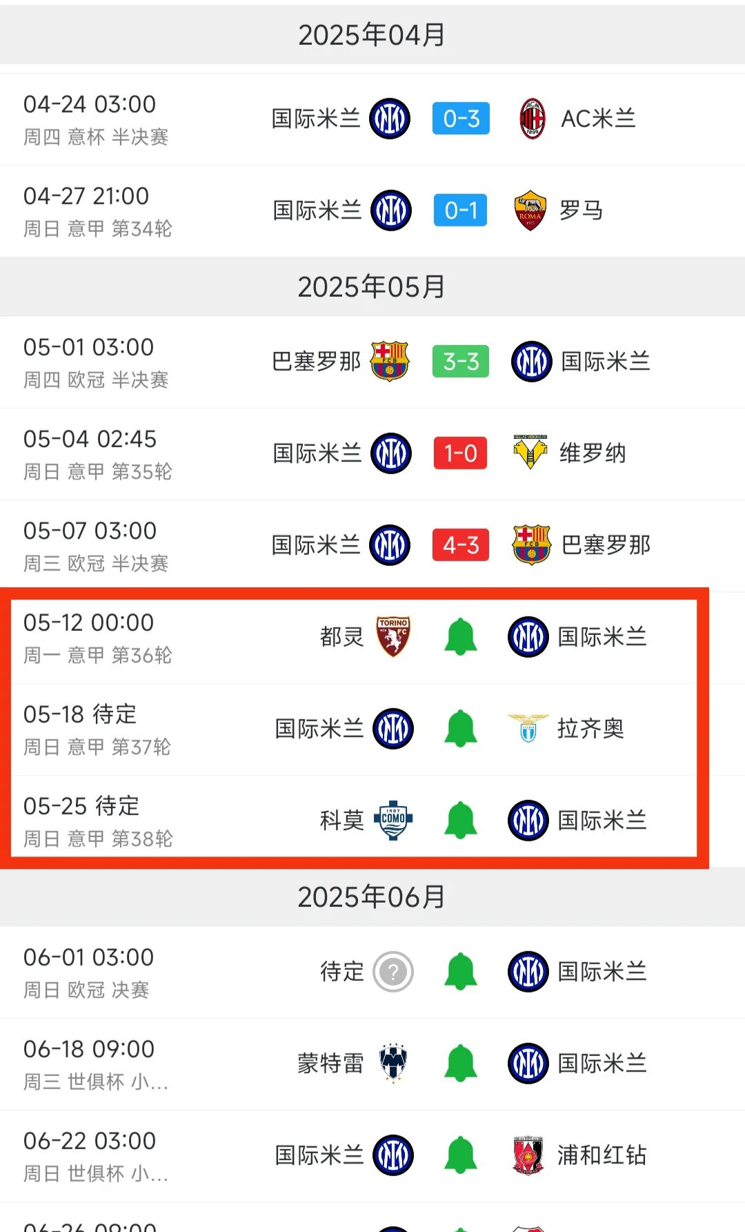意甲联赛：国米战胜那不勒斯，领跑积分榜的简单介绍