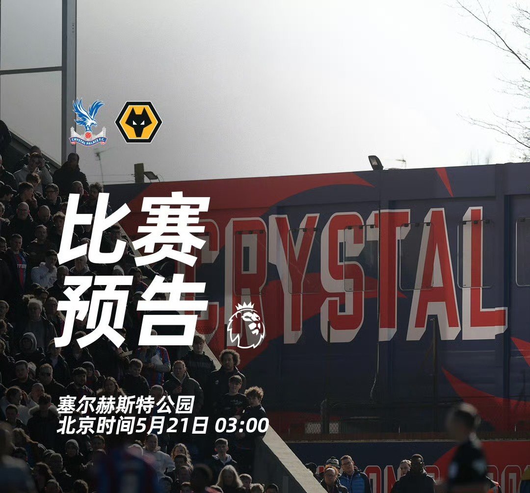 热刺客场败给水晶宫,遭遇两连败的简单介绍 热刺客场败给水晶宫,遭遇两连败的简单介绍