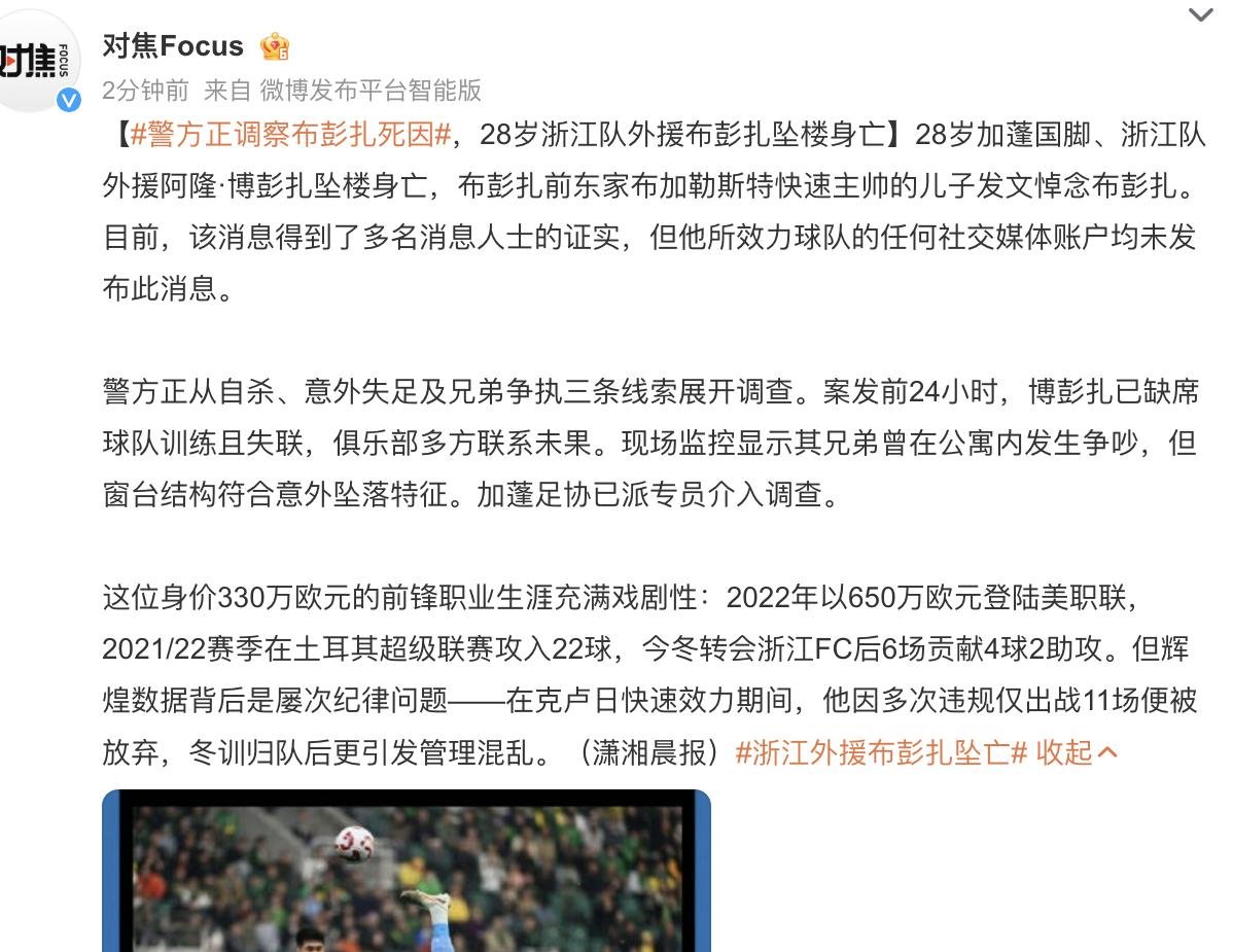 外界传闻球队内部矛盾，球员情绪受影响