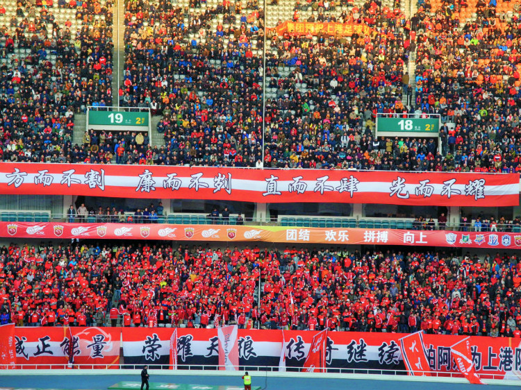 上海上港出色表现，赢得球迷喝彩
